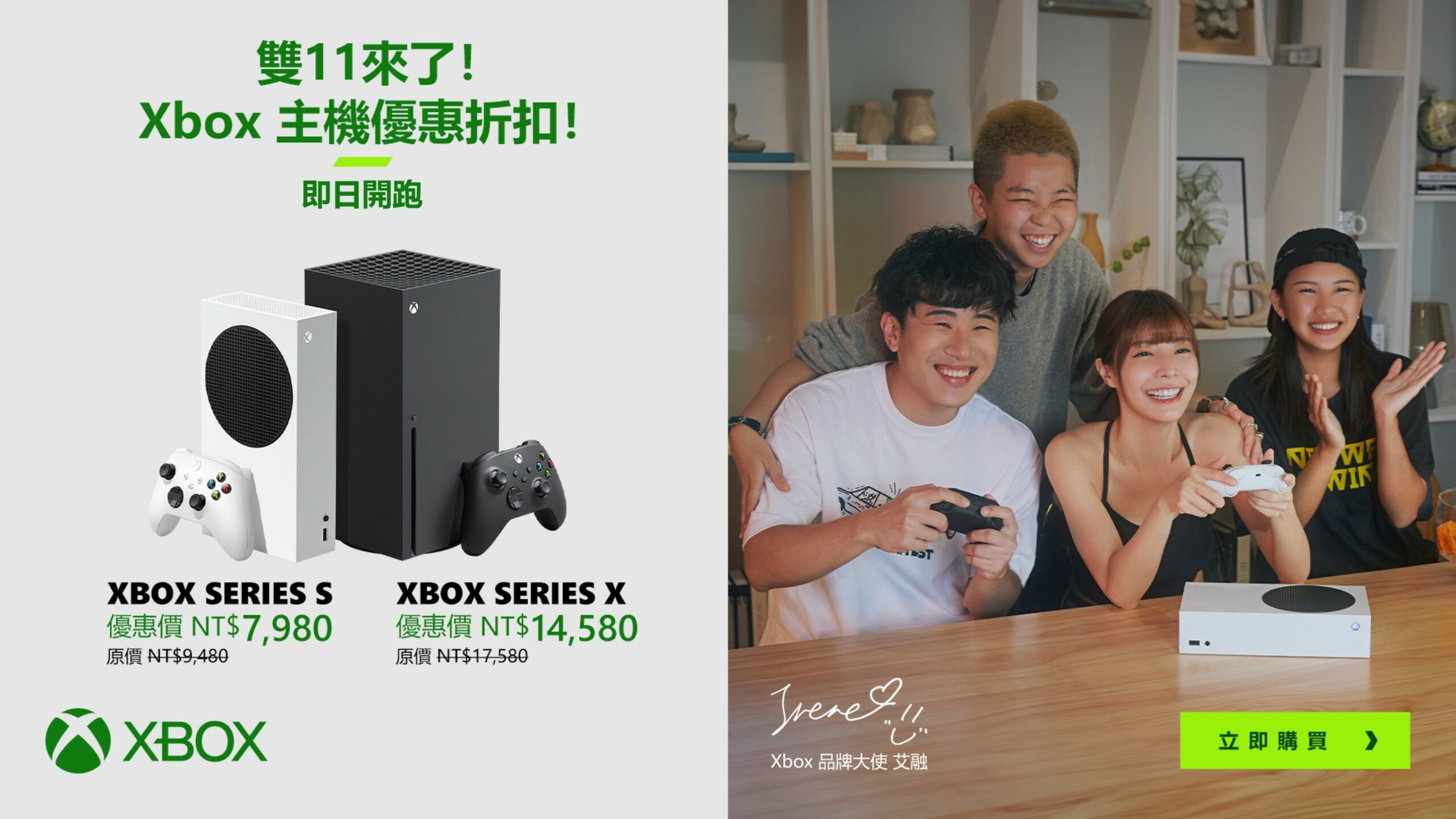 Xbox 雙 11 主機、控制器優惠限時登場！ 多款遊戲將陸續登陸 Xbox　現為入手最佳時機 @3C 達人廖阿輝