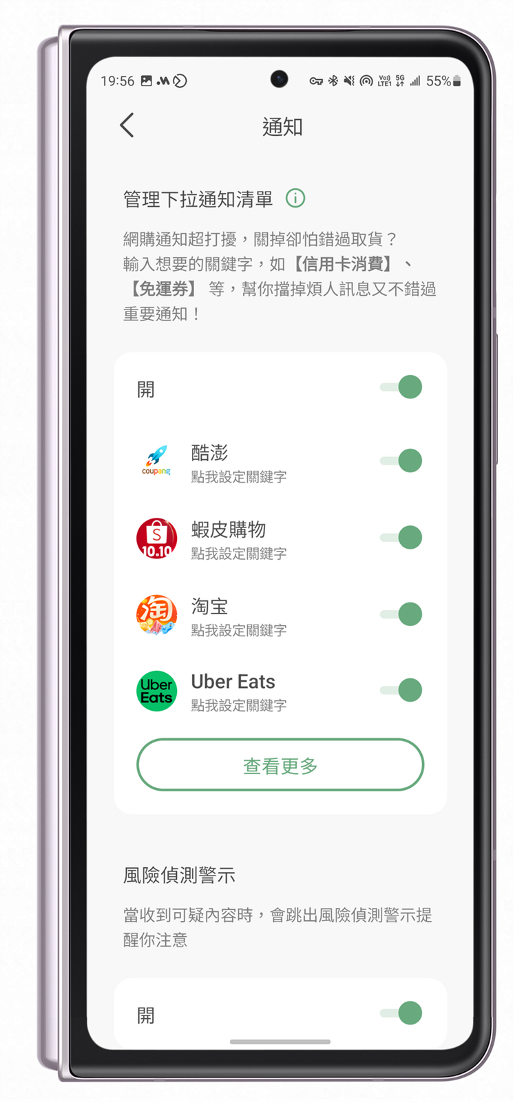 Android 限定 Gogolook Message Checker 最便利一站式訊息管理 App 還提供防詐風險偵測 @3C 達人廖阿輝