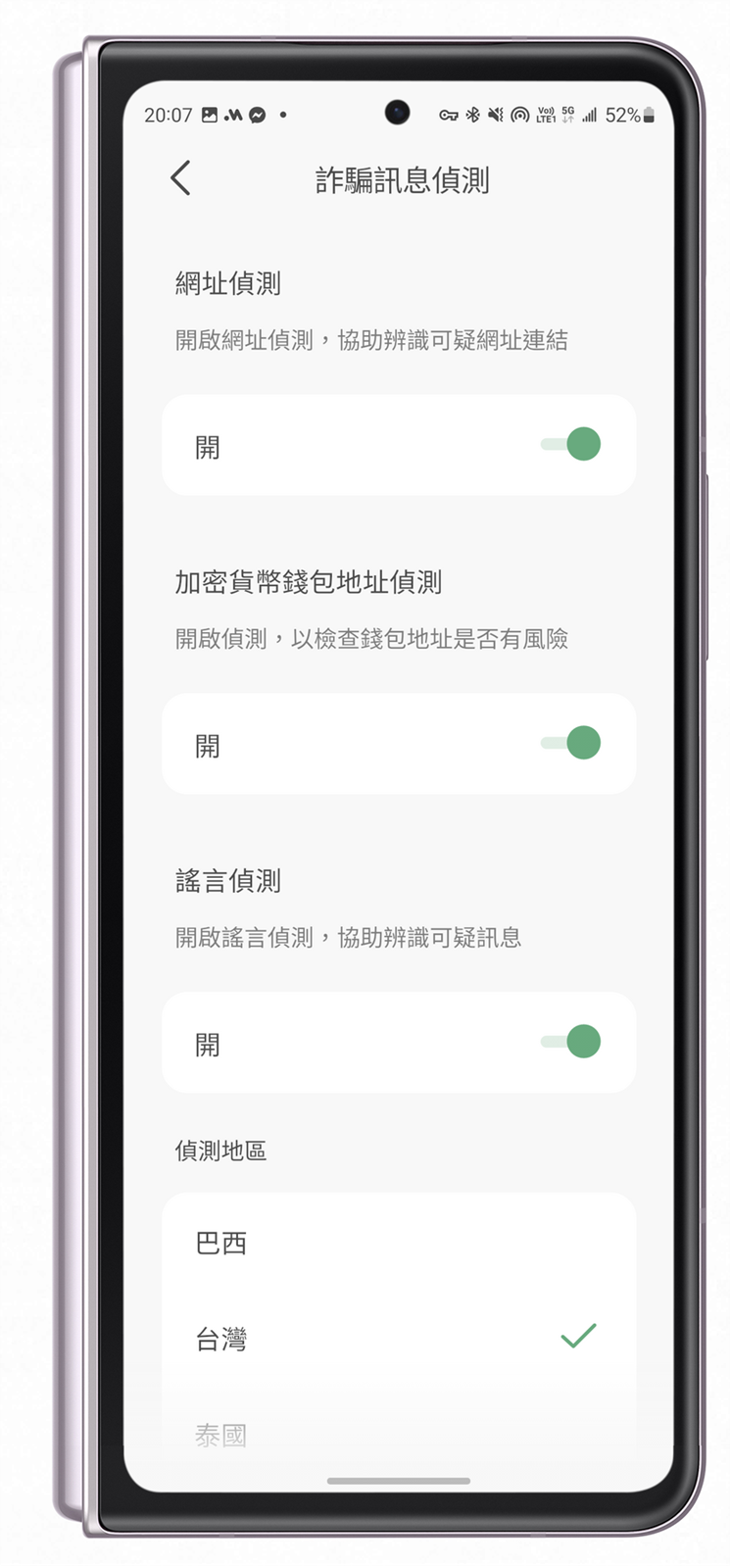 Android 限定 Gogolook Message Checker 最便利一站式訊息管理 App 還提供防詐風險偵測 @3C 達人廖阿輝