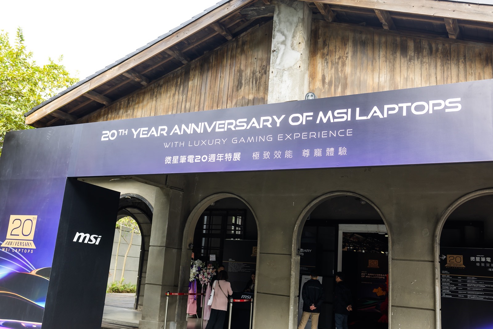 回顧歷史搶先看未來創新 MSIology：微星筆電 20 週年特展 @3C 達人廖阿輝
