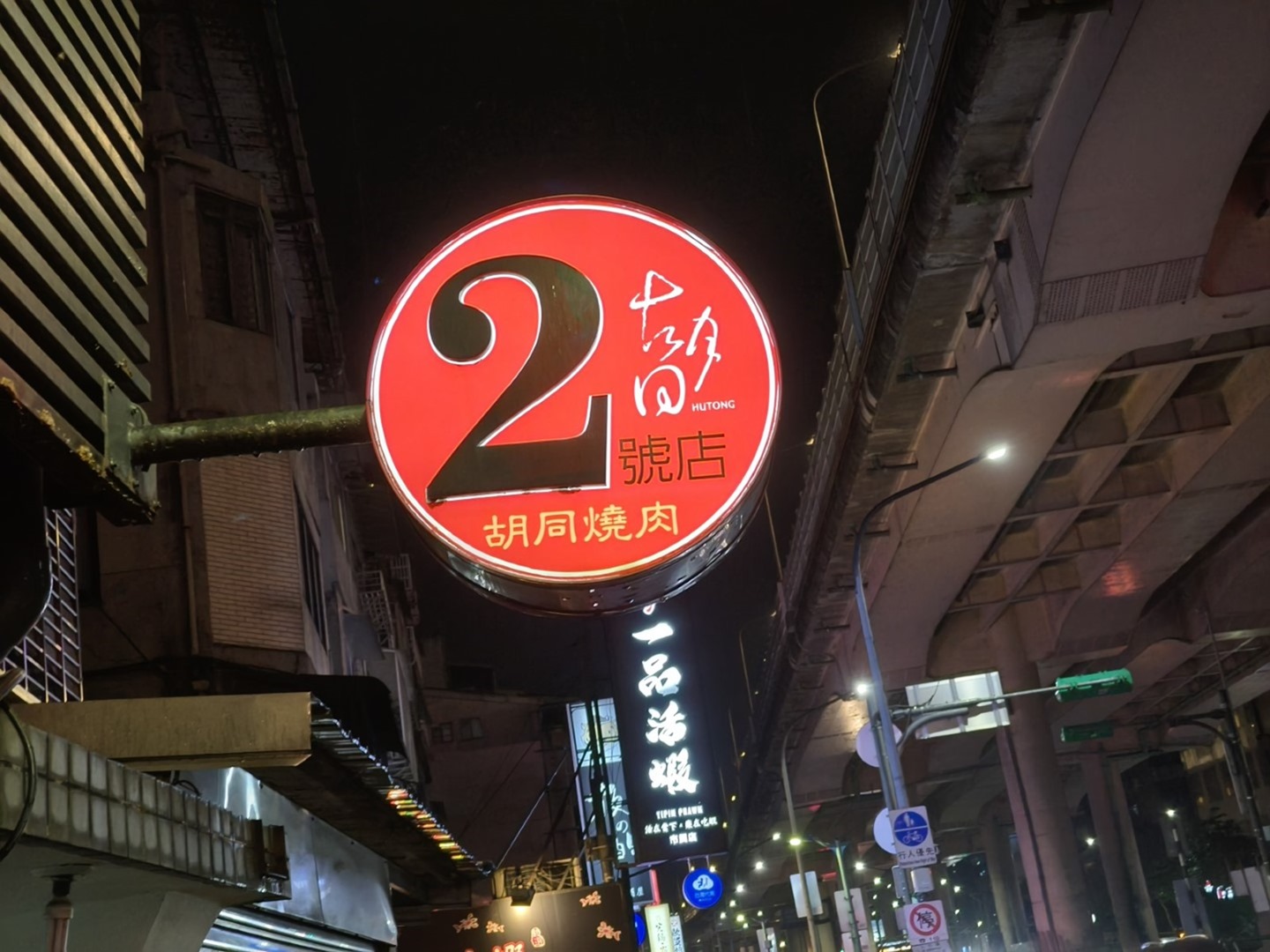 人像專家 Reno11 Pro 新機開箱評測 新年入手人像機的最佳選擇 @3C 達人廖阿輝