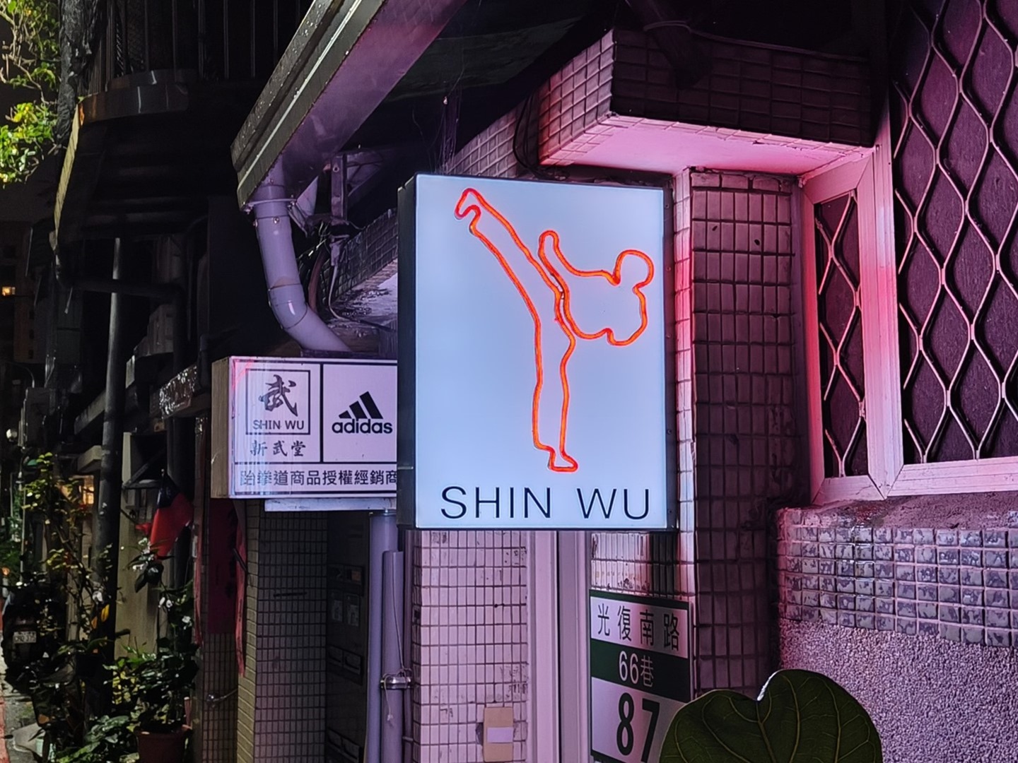 人像專家 Reno11 Pro 新機開箱評測 新年入手人像機的最佳選擇 @3C 達人廖阿輝