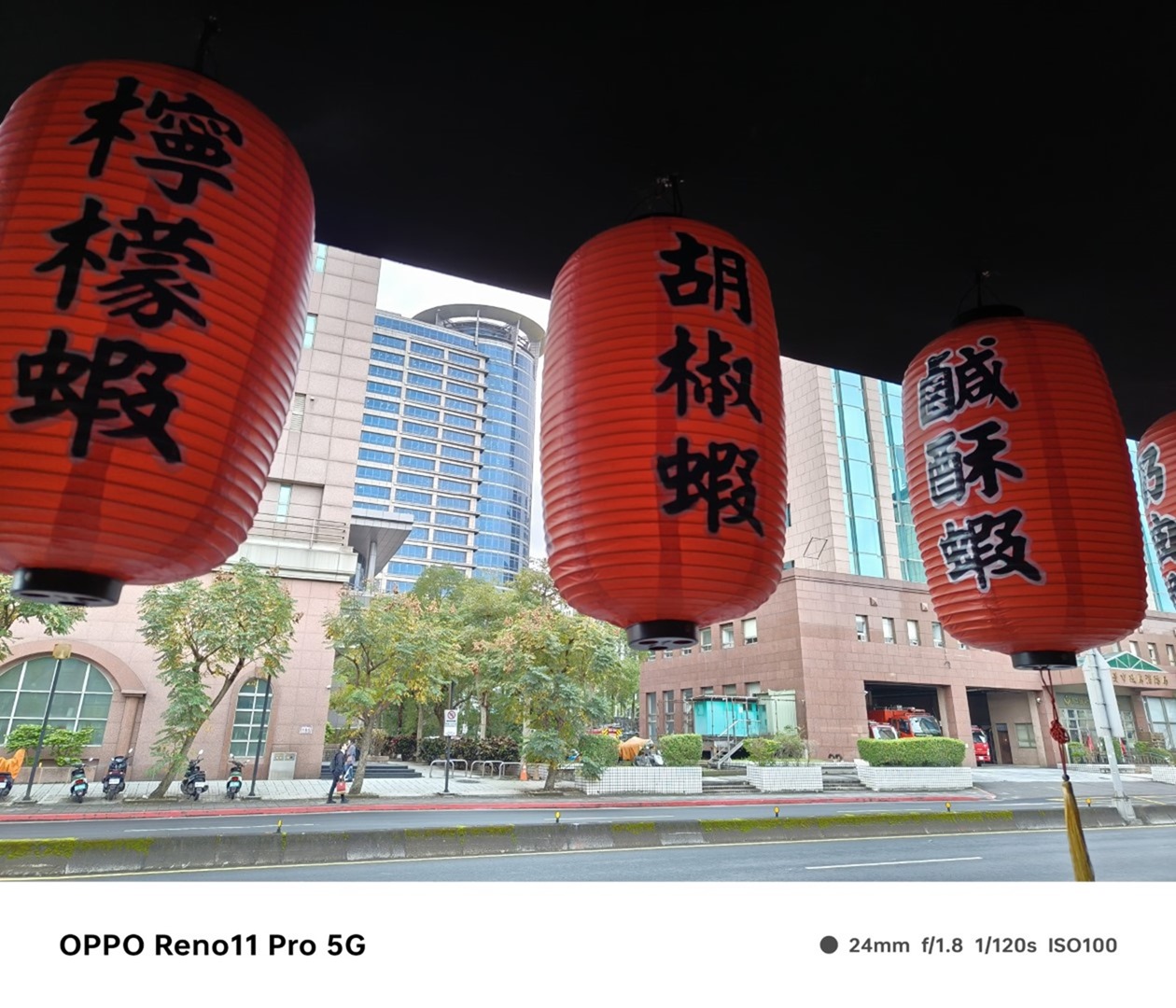 人像專家 Reno11 Pro 新機開箱評測 新年入手人像機的最佳選擇 @3C 達人廖阿輝