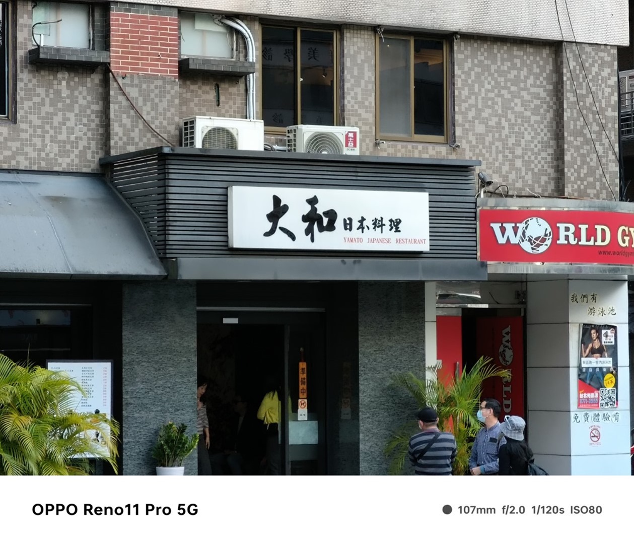 人像專家 Reno11 Pro 新機開箱評測 新年入手人像機的最佳選擇 @3C 達人廖阿輝