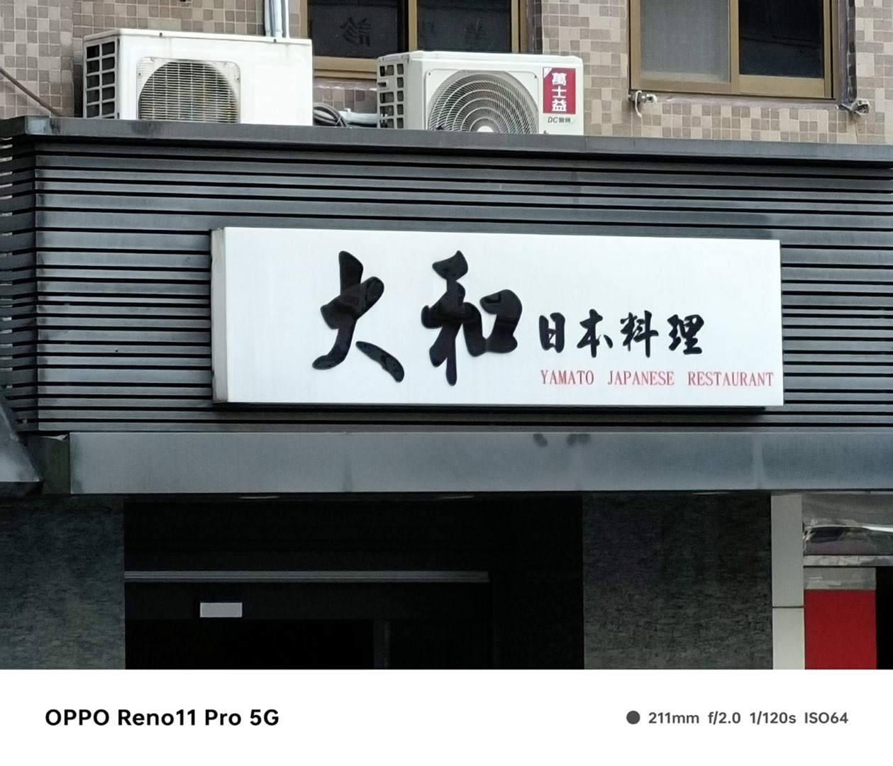 人像專家 Reno11 Pro 新機開箱評測 新年入手人像機的最佳選擇 @3C 達人廖阿輝