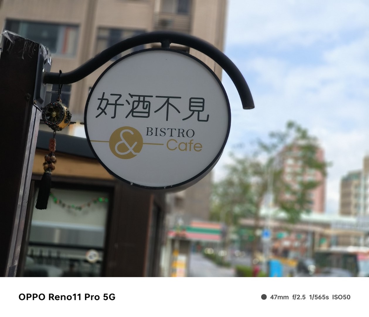 人像專家 Reno11 Pro 新機開箱評測 新年入手人像機的最佳選擇 @3C 達人廖阿輝