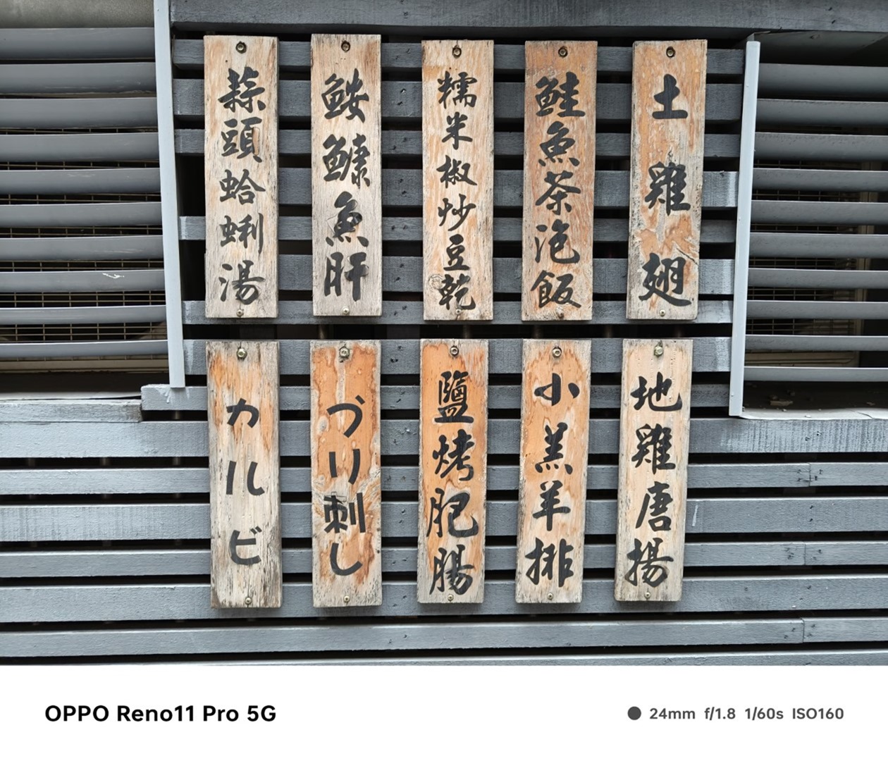 人像專家 Reno11 Pro 新機開箱評測 新年入手人像機的最佳選擇 @3C 達人廖阿輝