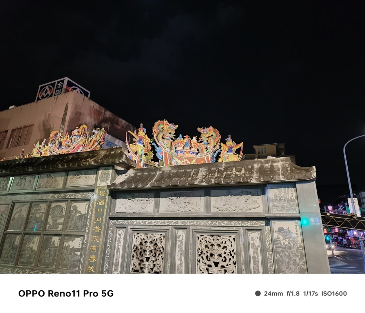 人像專家 Reno11 Pro 新機開箱評測 新年入手人像機的最佳選擇 @3C 達人廖阿輝