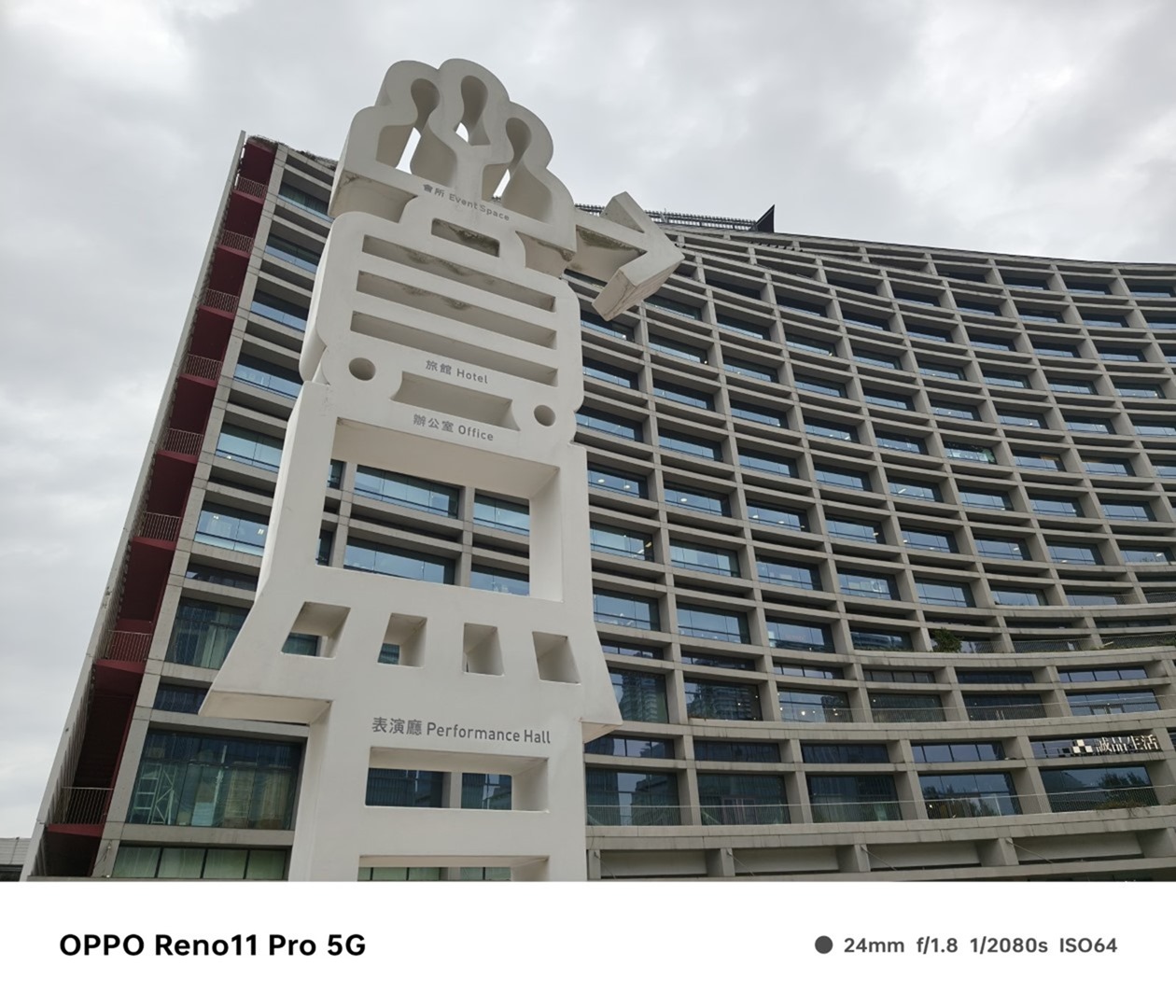 人像專家 Reno11 Pro 新機開箱評測 新年入手人像機的最佳選擇 @3C 達人廖阿輝