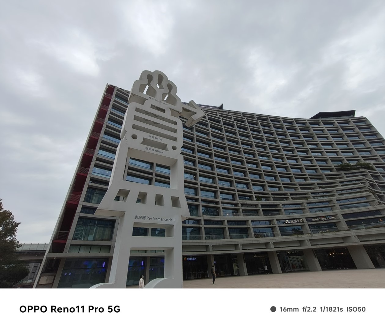 人像專家 Reno11 Pro 新機開箱評測 新年入手人像機的最佳選擇 @3C 達人廖阿輝