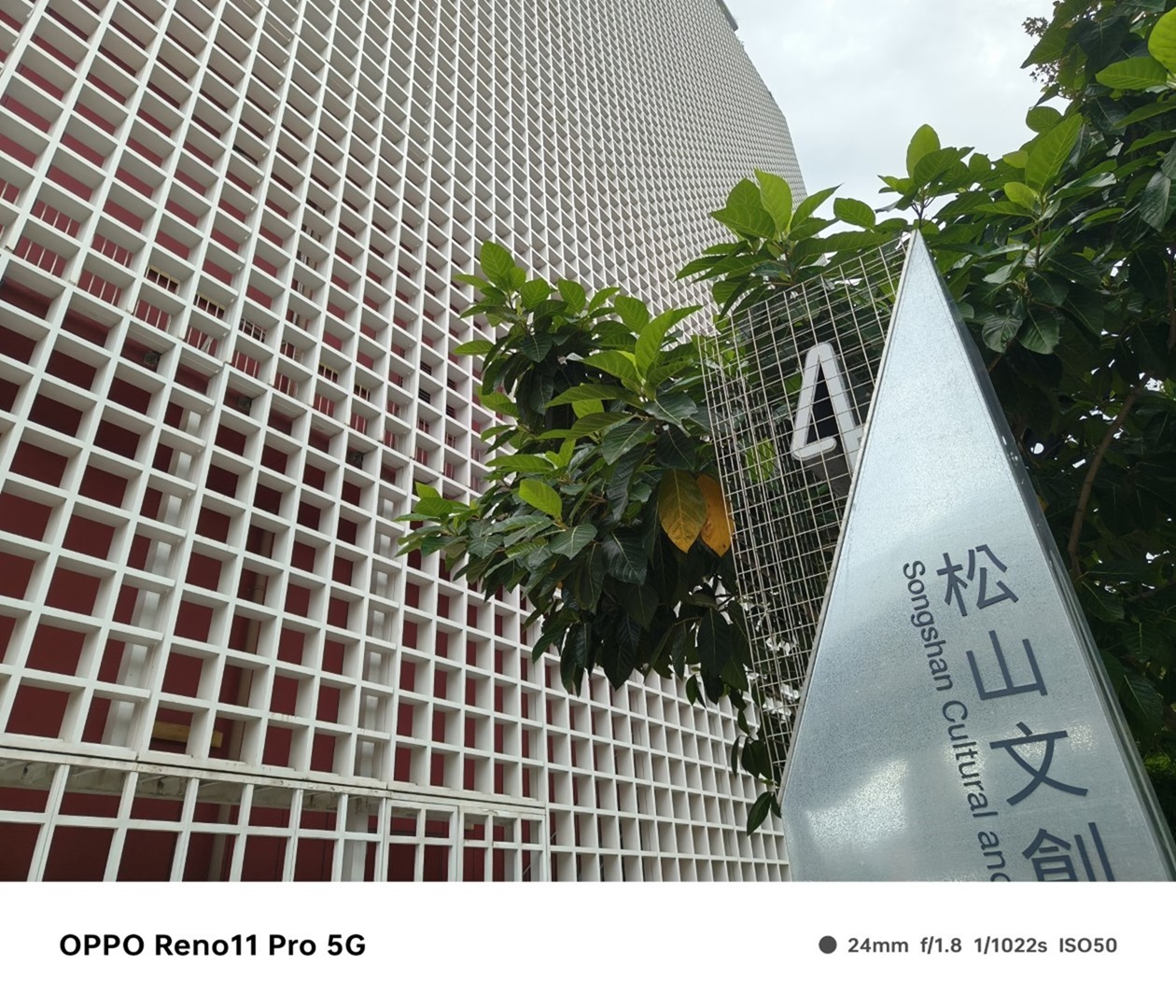 人像專家 Reno11 Pro 新機開箱評測 新年入手人像機的最佳選擇 @3C 達人廖阿輝