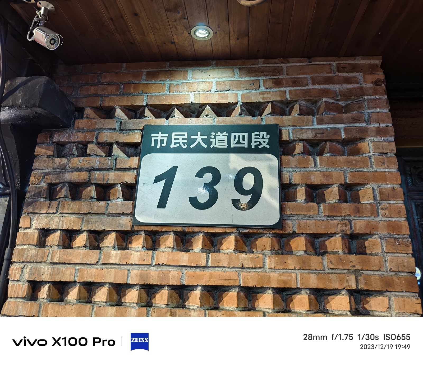 全面旗艦 vivo X100 Pro 真的強！最強手機長焦鏡頭很有感 @3C 達人廖阿輝