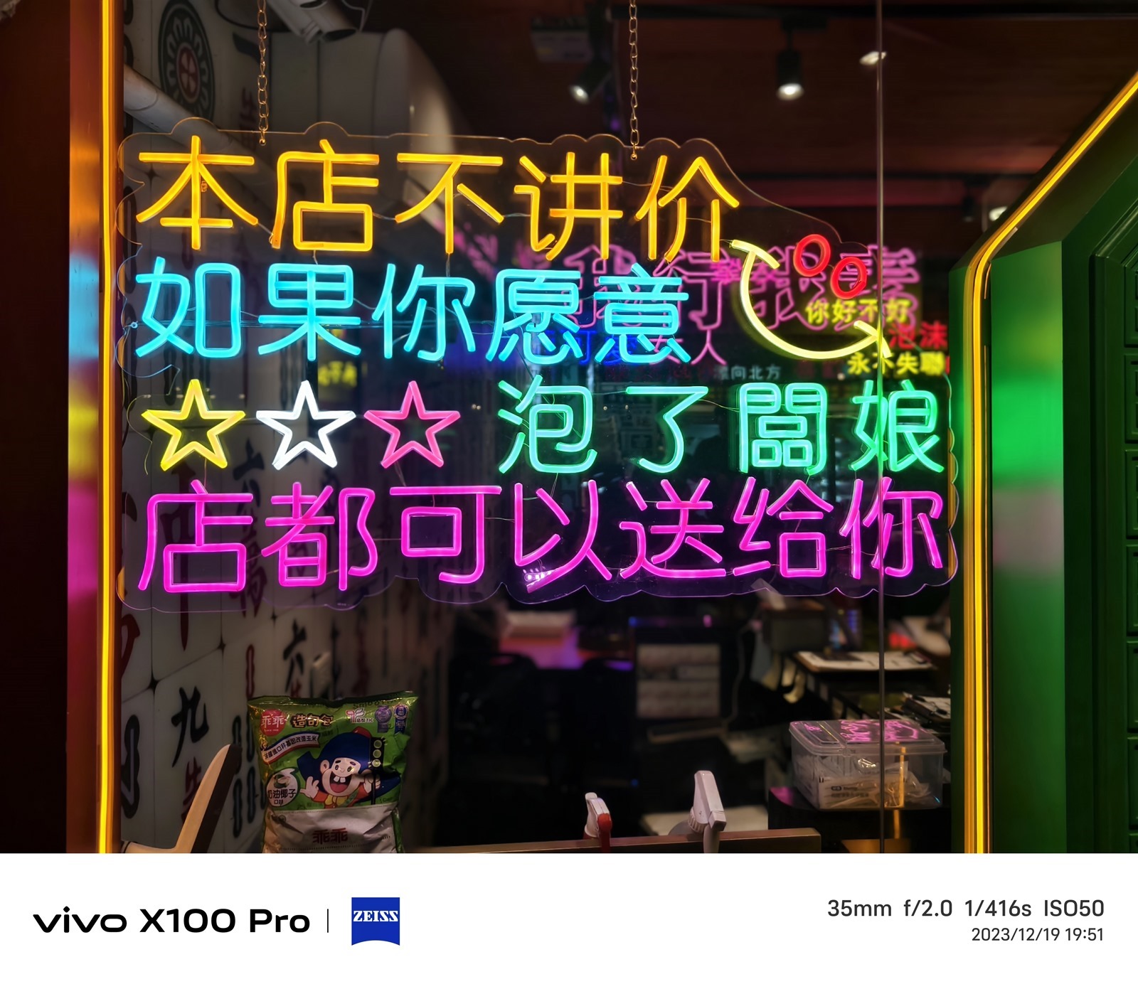 全面旗艦 vivo X100 Pro 真的強！最強手機長焦鏡頭很有感 @3C 達人廖阿輝