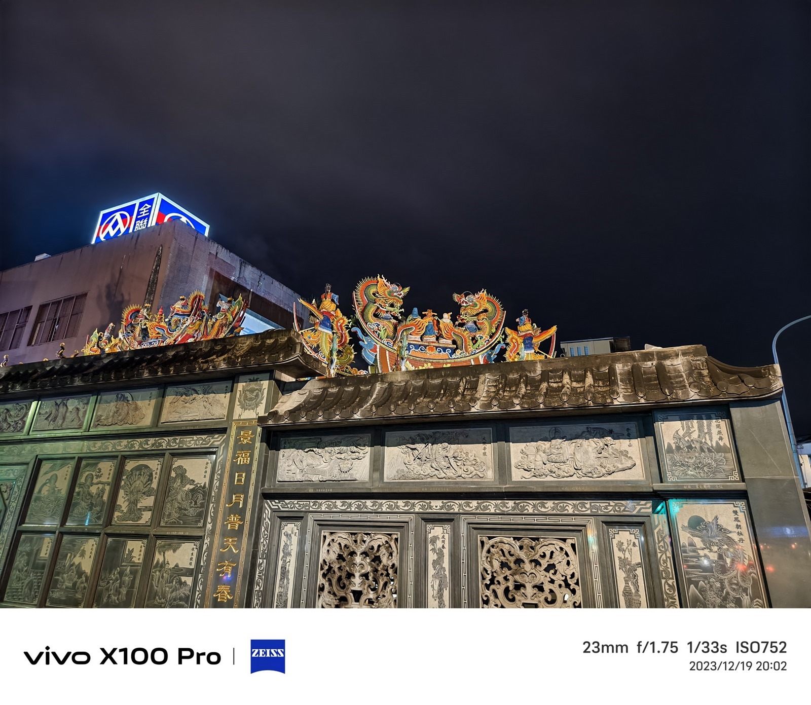 全面旗艦 vivo X100 Pro 真的強！最強手機長焦鏡頭很有感 @3C 達人廖阿輝