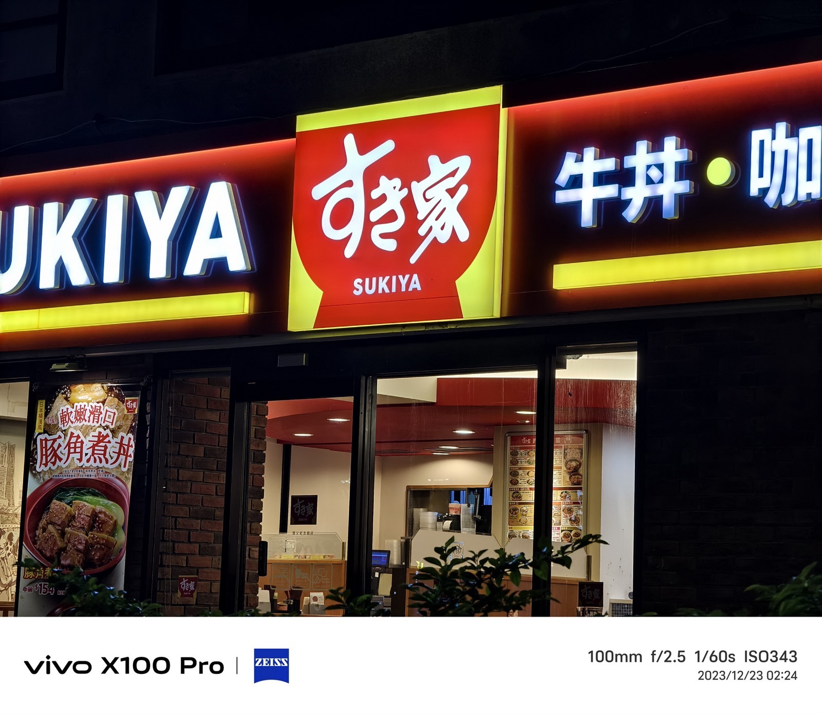 全面旗艦 vivo X100 Pro 真的強！最強手機長焦鏡頭很有感 @3C 達人廖阿輝