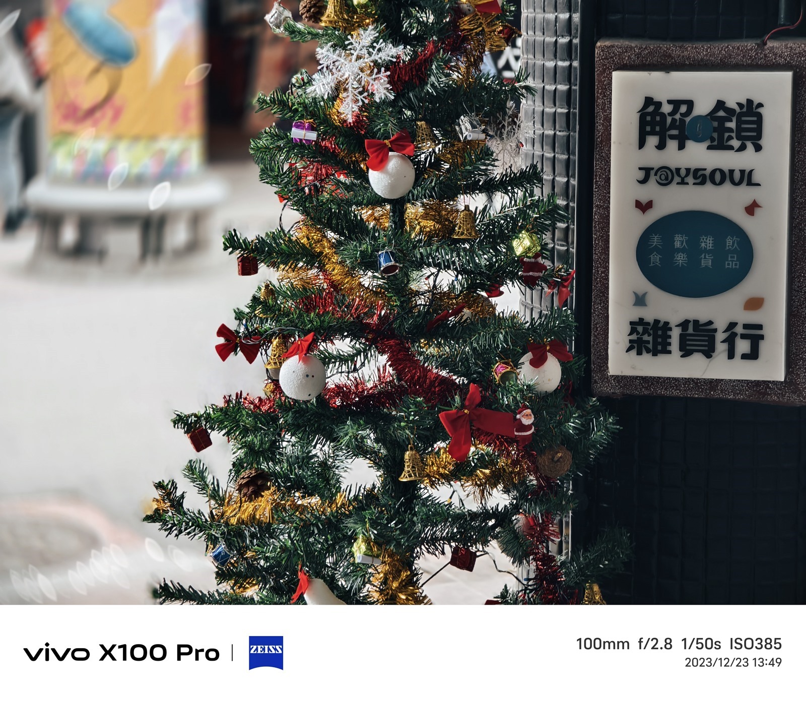 全面旗艦 vivo X100 Pro 真的強！最強手機長焦鏡頭很有感 @3C 達人廖阿輝