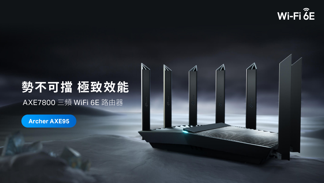 展開 Wi-Fi 7 新紀元！TP-Link 地表最強路由器 CES 2024 率先亮相 TP-Link 全新 Tapo 智能生態系 重新定義智慧生活 @3C 達人廖阿輝