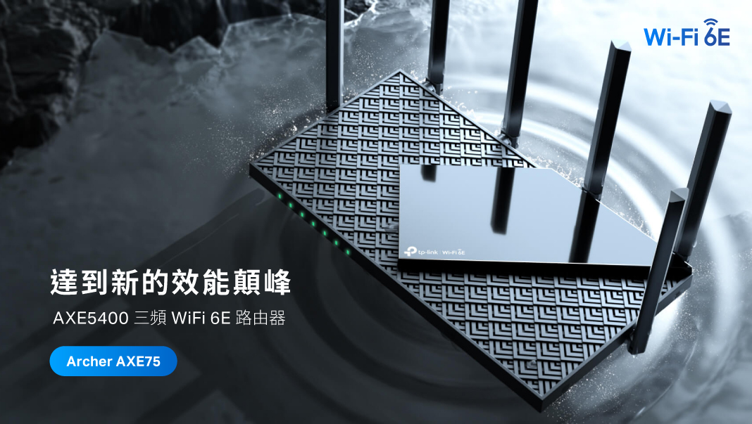 展開 Wi-Fi 7 新紀元！TP-Link 地表最強路由器 CES 2024 率先亮相 TP-Link 全新 Tapo 智能生態系 重新定義智慧生活 @3C 達人廖阿輝