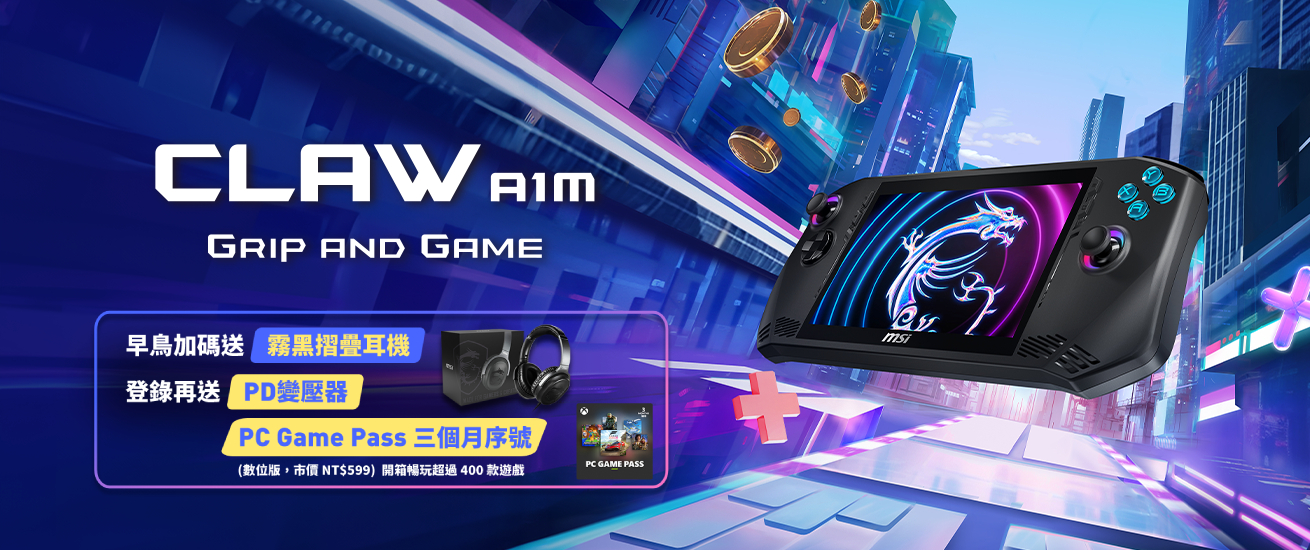全球首款搭載 Intel® Core™ Ultra 處理器的電競掌機 MSI Claw 即日起開賣 @3C 達人廖阿輝