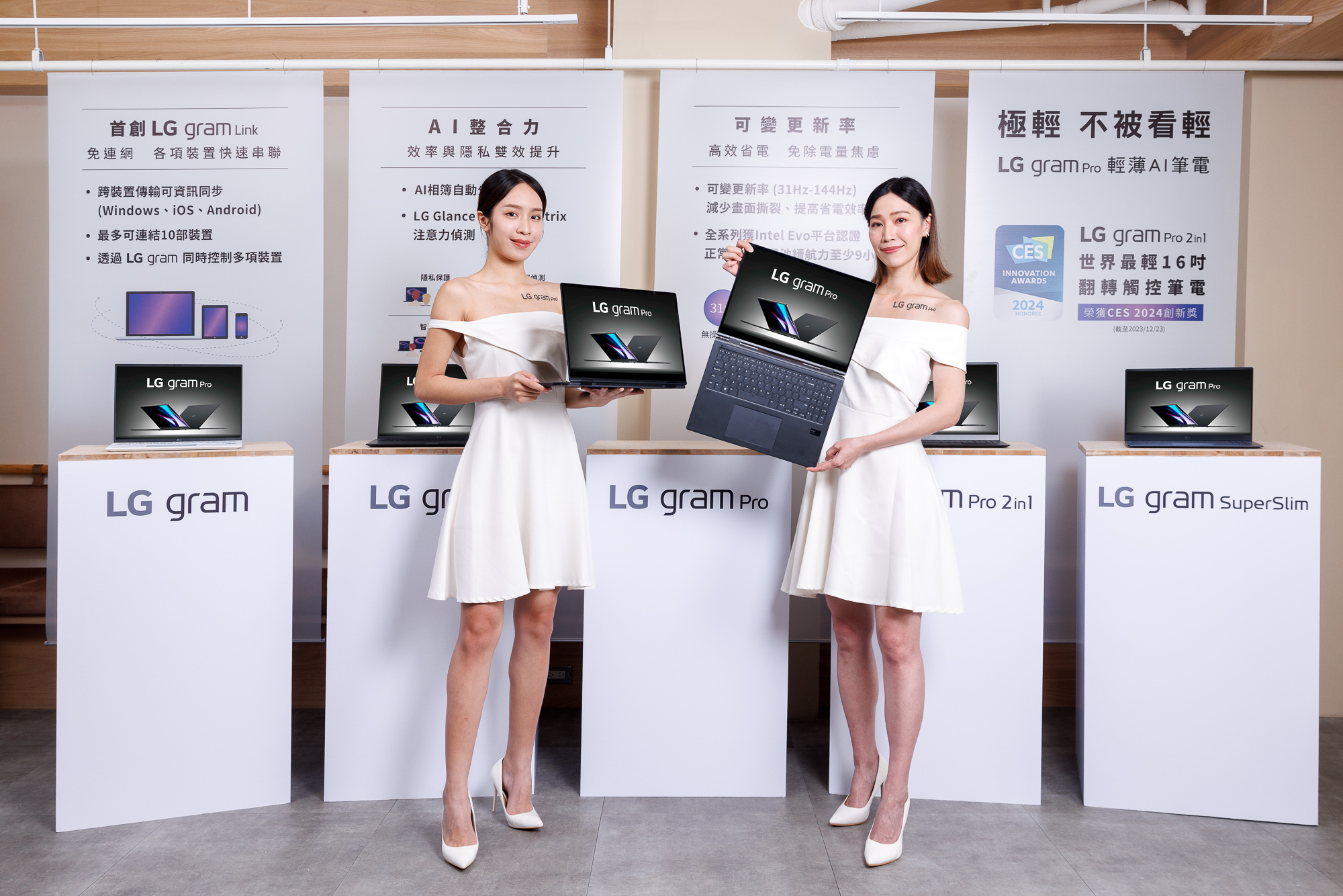 筆電輕量化革命！世界最輕 16 吋翻轉觸控筆電 LG gram Pro 2-in-1 輕盈上市 @3C 達人廖阿輝