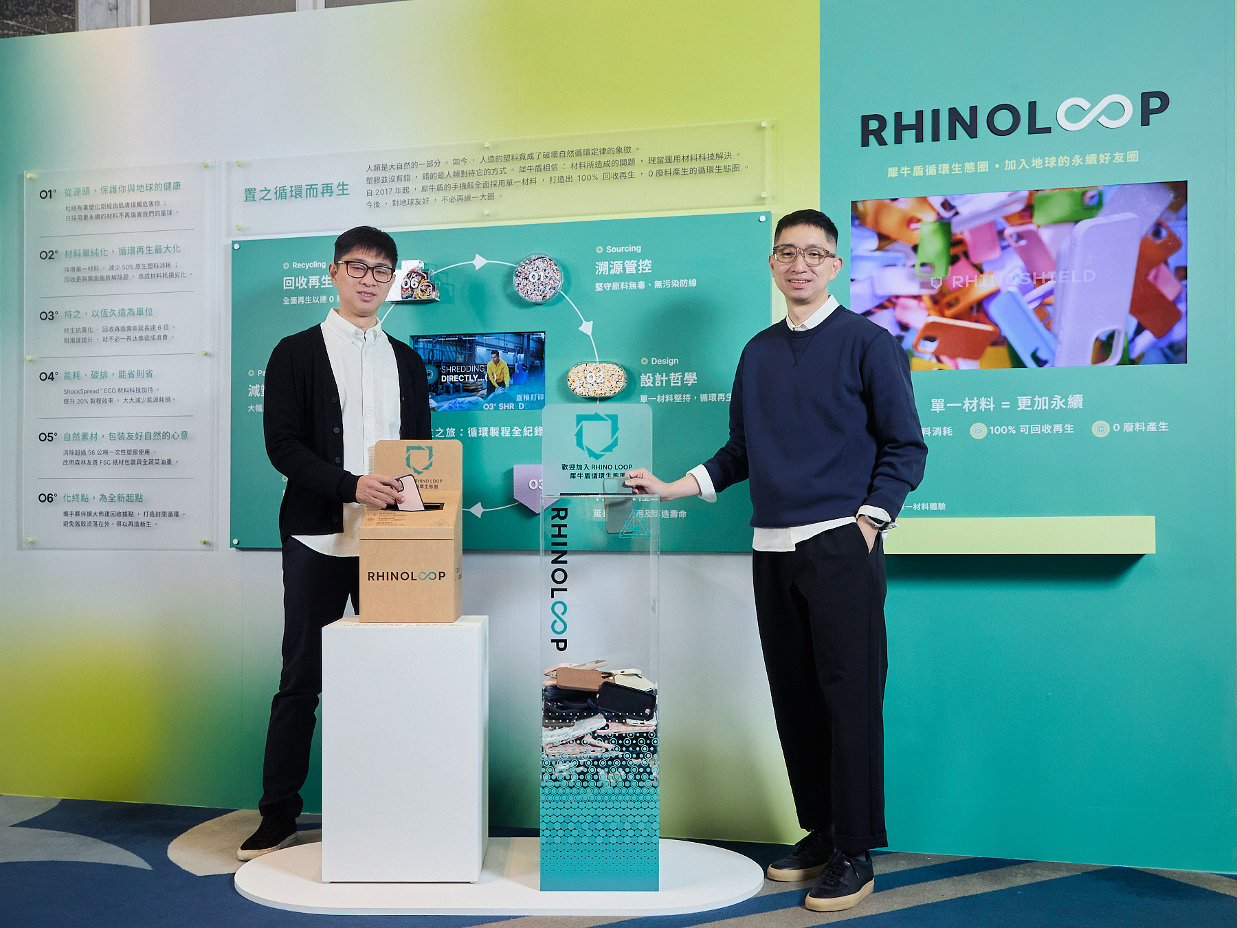 品牌十年有成 犀牛盾打造全台第一個 100% 循環再生手機殼 玩美輝映 2024 大勢代表色 首創手機殼產品履歷 落實零廢棄全循環可能 RHINOLOOP 生態圈強化回收網絡 攜手產業夥伴共創永續未來 @3C 達人廖阿輝