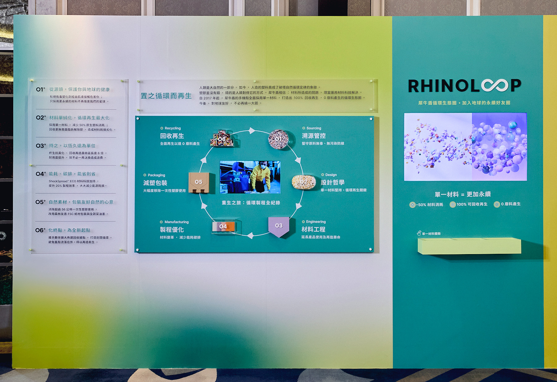 品牌十年有成 犀牛盾打造全台第一個 100% 循環再生手機殼 玩美輝映 2024 大勢代表色 首創手機殼產品履歷 落實零廢棄全循環可能 RHINOLOOP 生態圈強化回收網絡 攜手產業夥伴共創永續未來 @3C 達人廖阿輝