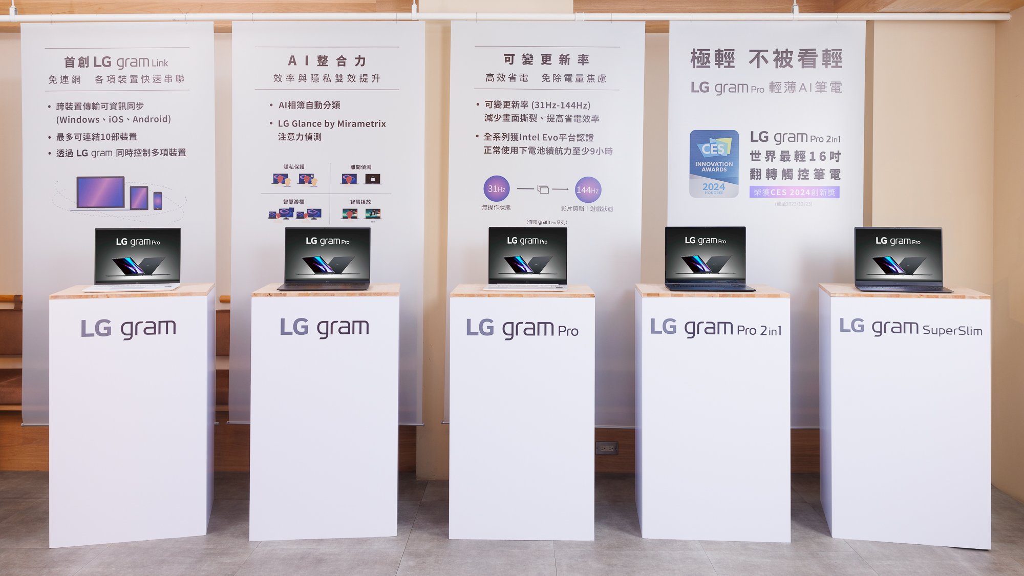 筆電輕量化革命！世界最輕 16 吋翻轉觸控筆電 LG gram Pro 2-in-1 輕盈上市 @3C 達人廖阿輝