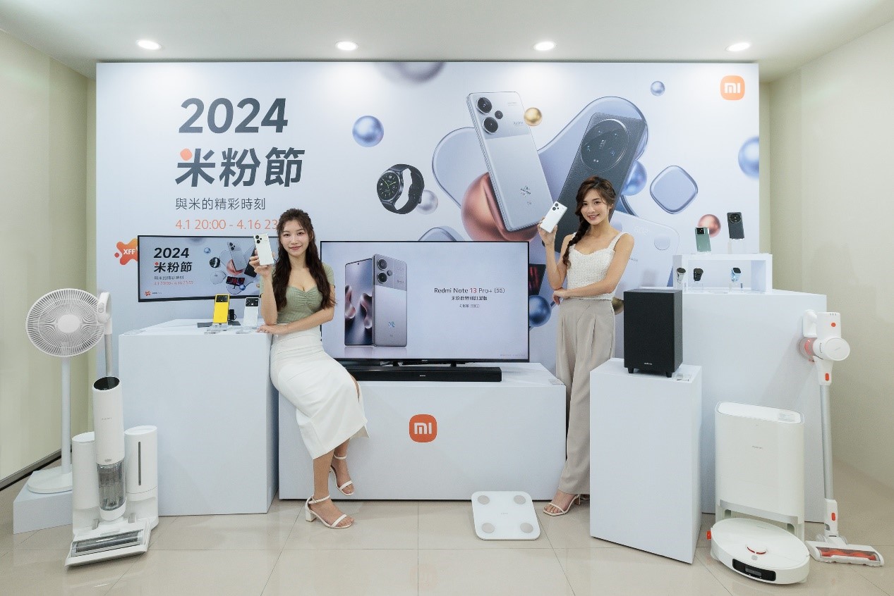 年度強檔優惠 2024 小米米粉節 4 月 1 日盛大開跑！多款商品最高直降破萬 @3C 達人廖阿輝
