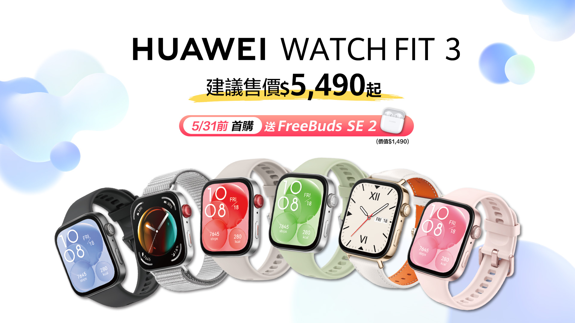 HUAWEI 穿戴新品大賞 邀您潮流一「夏」最暢銷智慧手錶 WATCH GT 4 草木綠新色 享千元現折優惠 @3C 達人廖阿輝