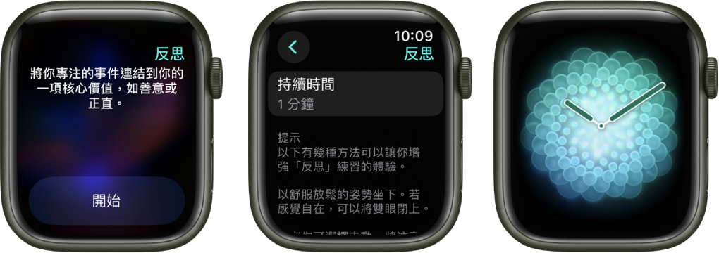 5 月心理健康意識月 Apple 分享 10 個保持心理健康的小秘訣 @3C 達人廖阿輝