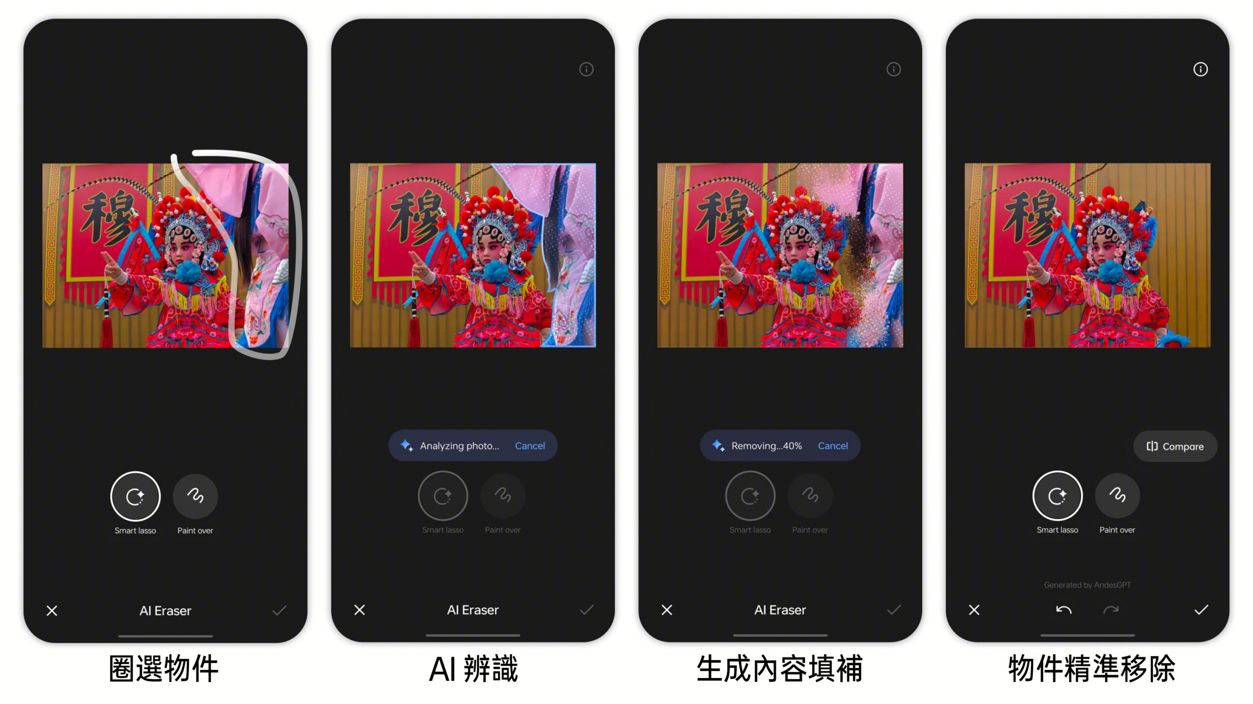 OPPO 將讓生成式 AI 技術普及化 為行動影像帶來全新體驗 全新 AI 橡皮擦功能釋出 Reno11 系列、 Find N3 系列將率先更新 @3C 達人廖阿輝