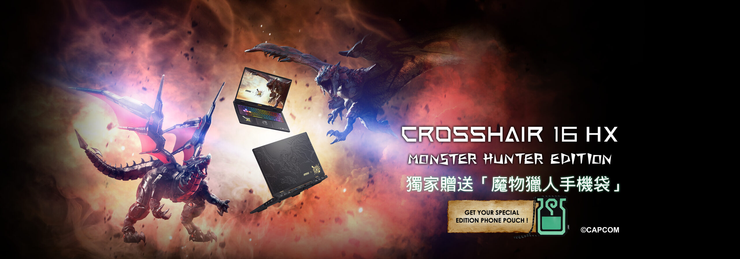 MSI 宣布推出 Crosshair 16 HX Monster Hunter™ Edition 聯名筆電 共同歡慶《Monster Hunter》遊戲 20 週年 @3C 達人廖阿輝