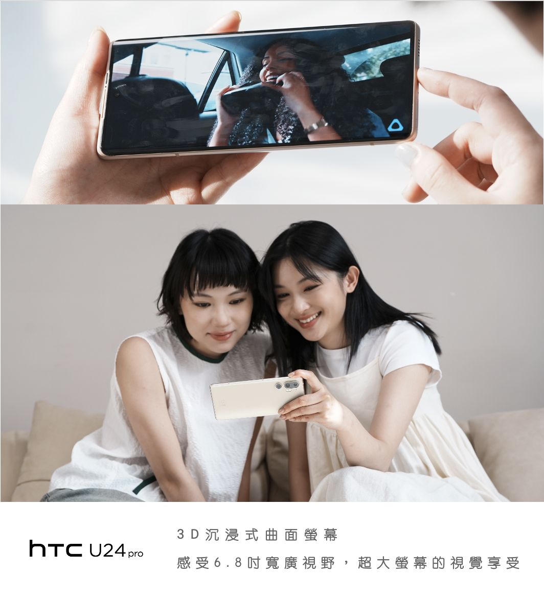 HTC 發表新一代 HTC U24 pro 極致沉浸 全面進化 全新手機 AI &#038; XR 社交娛樂體驗 今日搶先開賣 震撼登場 @3C 達人廖阿輝