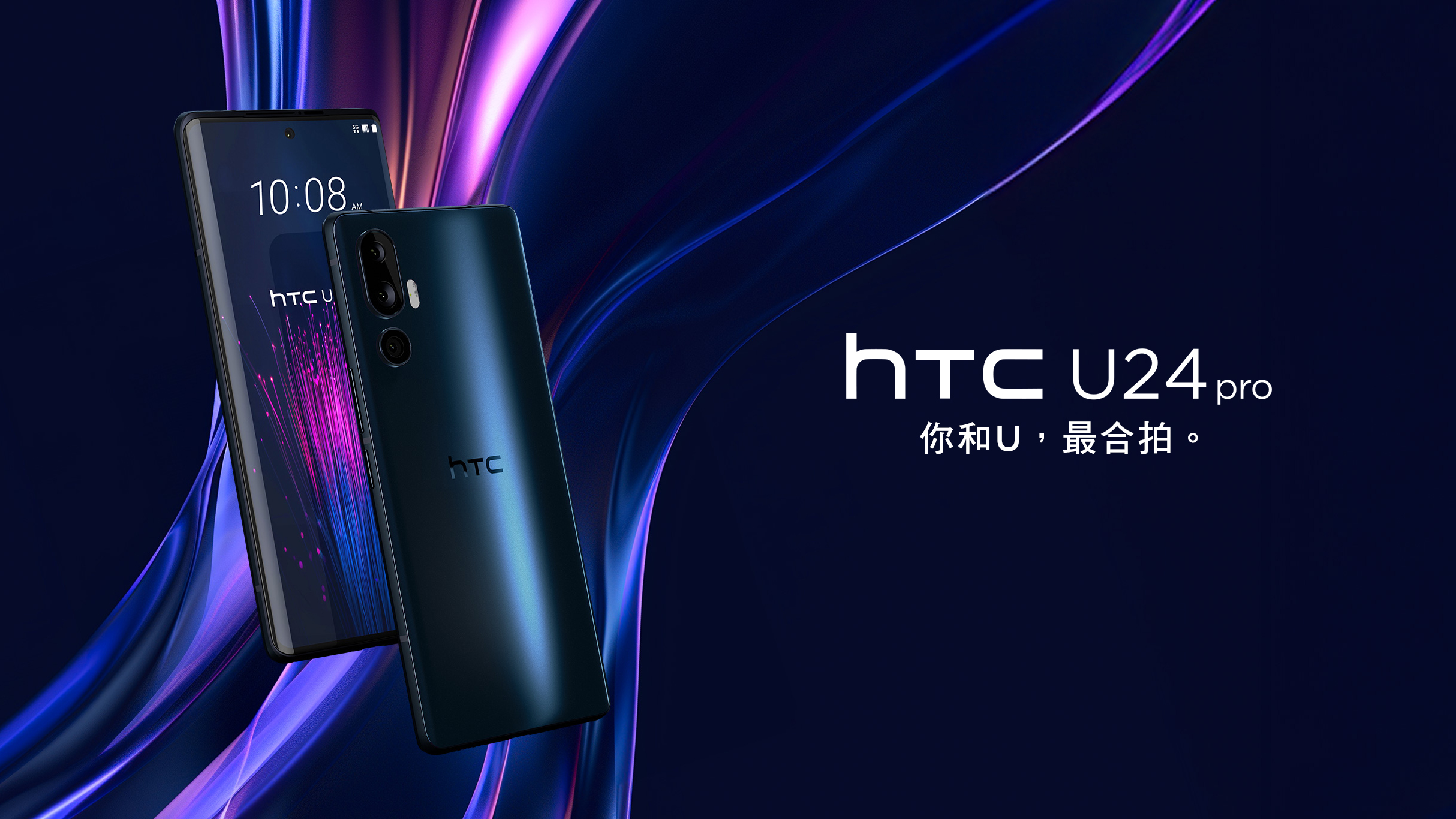 HTC 發表新一代 HTC U24 pro 極致沉浸 全面進化 全新手機 AI &#038; XR 社交娛樂體驗 今日搶先開賣 震撼登場 @3C 達人廖阿輝