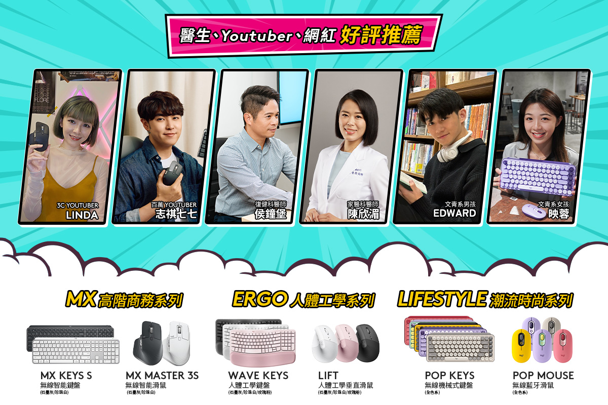 Logitech 618 一鍵搶先機購物節開跑 品牌大使安心亞最強購物攻略大公開 個人協作解決方案與職業電競熱銷爆款最低 57 折 指定優惠碼現金再折抵「一鍵搶先機」抽日本雙人來回機票 登錄發票滿額再送多重好禮！ @3C 達人廖阿輝