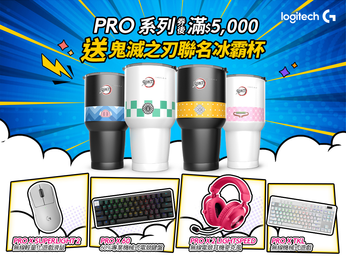 Logitech 618 一鍵搶先機購物節開跑 品牌大使安心亞最強購物攻略大公開 個人協作解決方案與職業電競熱銷爆款最低 57 折 指定優惠碼現金再折抵「一鍵搶先機」抽日本雙人來回機票 登錄發票滿額再送多重好禮！ @3C 達人廖阿輝