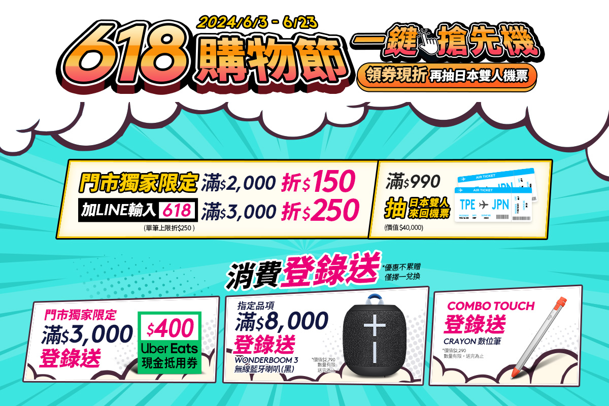 Logitech 618 一鍵搶先機購物節開跑 品牌大使安心亞最強購物攻略大公開 個人協作解決方案與職業電競熱銷爆款最低 57 折 指定優惠碼現金再折抵「一鍵搶先機」抽日本雙人來回機票 登錄發票滿額再送多重好禮！ @3C 達人廖阿輝