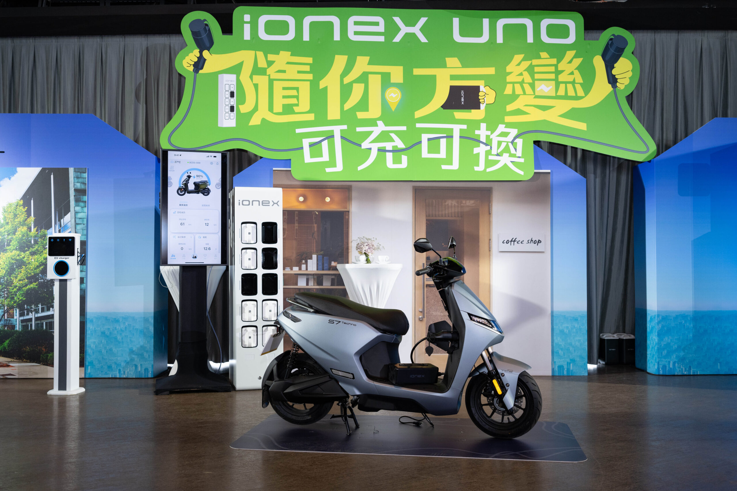 全年免費騎到飽！ Ionex 推大降光 0 方案 震撼電動機車市場 購車就享「0 元哩多惠」ｘ0 元交車ｘ分期 0 利率 三大優惠搶攻購車旺季 @3C 達人廖阿輝