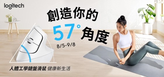 羅技夏日狂歡季來襲!擁抱健康!Logitech 羅技 ERGO 人體工學鍵鼠限時特惠 Ultimate Ears Everboom 藍牙喇叭 盡享 Party UP 無限連接 滿額好禮送不停 @3C 達人廖阿輝 羅技夏日狂歡季來襲!擁抱健康!Logitech 羅技 ERGO 人體工學鍵鼠限時特惠 Ultimate Ears Everboom 藍牙喇叭 盡享 Party UP 無限連接 滿額好禮送不停 @3C 達人廖阿輝