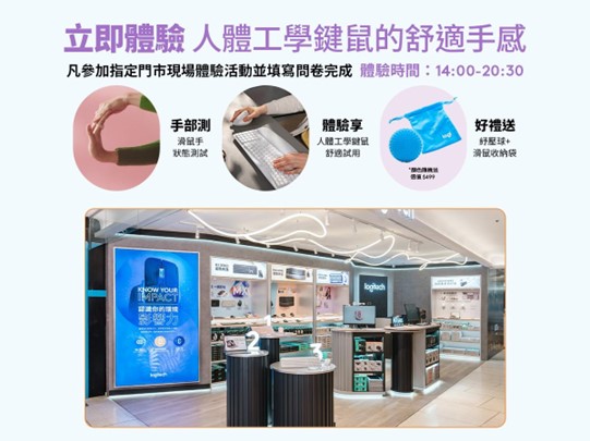 羅技夏日狂歡季來襲!擁抱健康!Logitech 羅技 ERGO 人體工學鍵鼠限時特惠 Ultimate Ears Everboom 藍牙喇叭 盡享 Party UP 無限連接 滿額好禮送不停 @3C 達人廖阿輝 羅技夏日狂歡季來襲!擁抱健康!Logitech 羅技 ERGO 人體工學鍵鼠限時特惠 Ultimate Ears Everboom 藍牙喇叭 盡享 Party UP 無限連接 滿額好禮送不停 @3C 達人廖阿輝