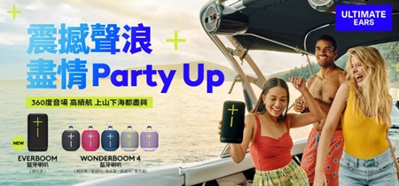 羅技夏日狂歡季來襲!擁抱健康!Logitech 羅技 ERGO 人體工學鍵鼠限時特惠 Ultimate Ears Everboom 藍牙喇叭 盡享 Party UP 無限連接 滿額好禮送不停 @3C 達人廖阿輝 羅技夏日狂歡季來襲!擁抱健康!Logitech 羅技 ERGO 人體工學鍵鼠限時特惠 Ultimate Ears Everboom 藍牙喇叭 盡享 Party UP 無限連接 滿額好禮送不停 @3C 達人廖阿輝