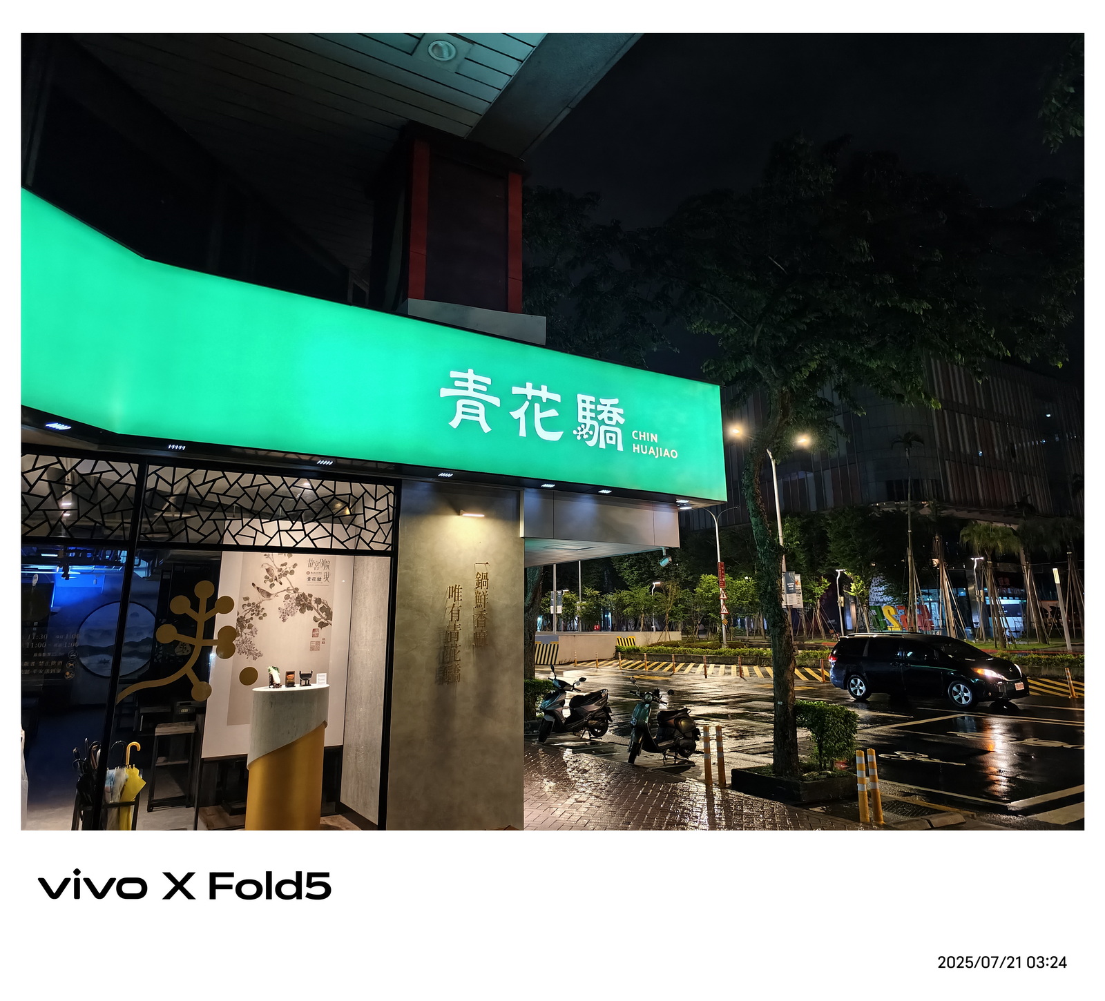 超薄超輕摺疊機新標竿！vivo X Fold5 完整評測：9.2mm 厚度 + 6000mAh 藍海大電池 + 蔡司三鏡頭 @3C 達人廖阿輝