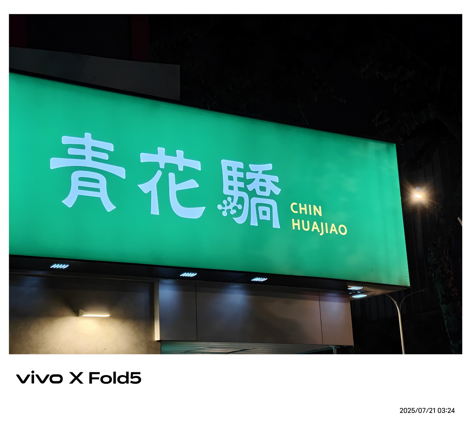 超薄超輕摺疊機新標竿！vivo X Fold5 完整評測：9.2mm 厚度 + 6000mAh 藍海大電池 + 蔡司三鏡頭 @3C 達人廖阿輝
