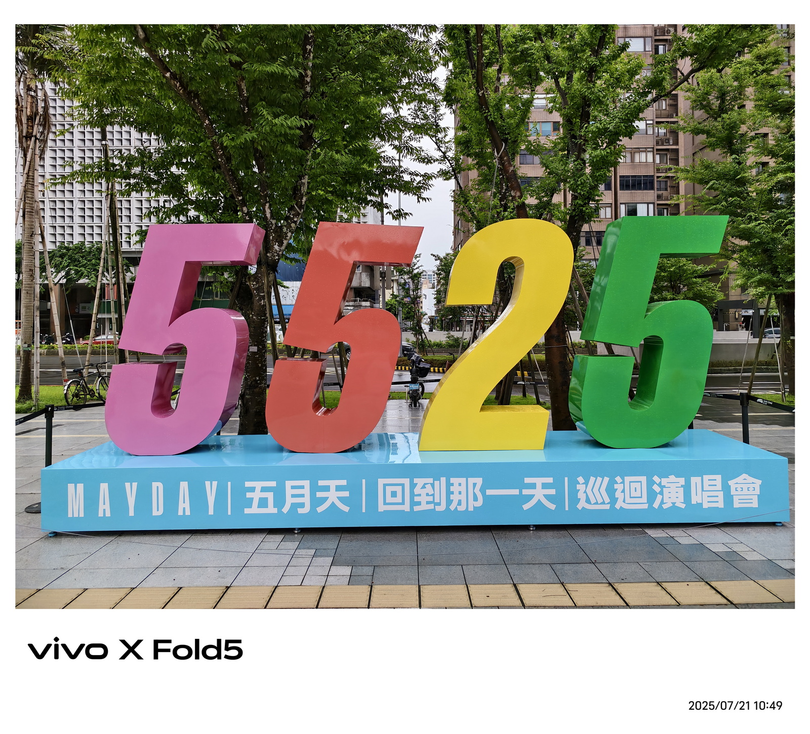 超薄超輕摺疊機新標竿！vivo X Fold5 完整評測：9.2mm 厚度 + 6000mAh 藍海大電池 + 蔡司三鏡頭 @3C 達人廖阿輝