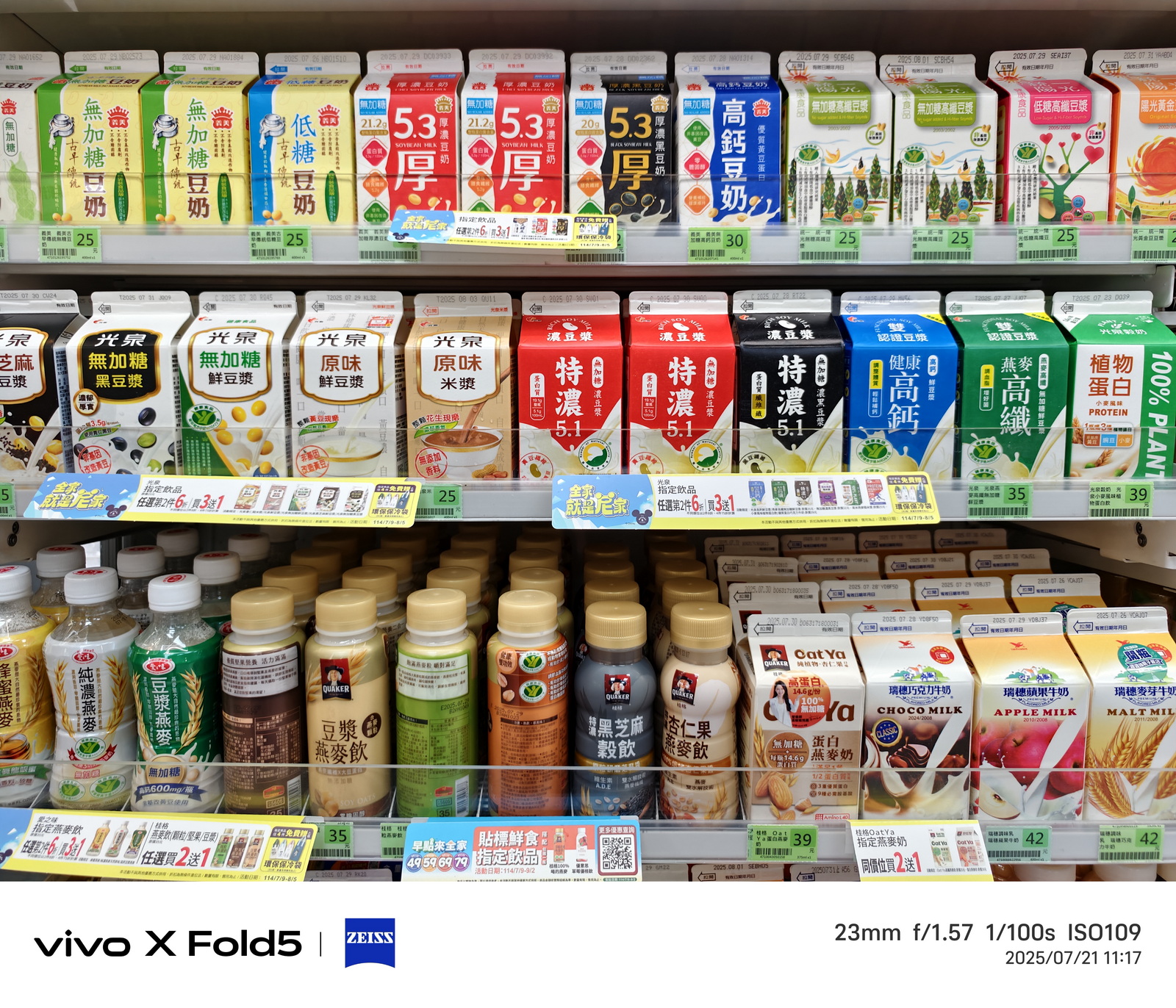 超薄超輕摺疊機新標竿！vivo X Fold5 完整評測：9.2mm 厚度 + 6000mAh 藍海大電池 + 蔡司三鏡頭 @3C 達人廖阿輝