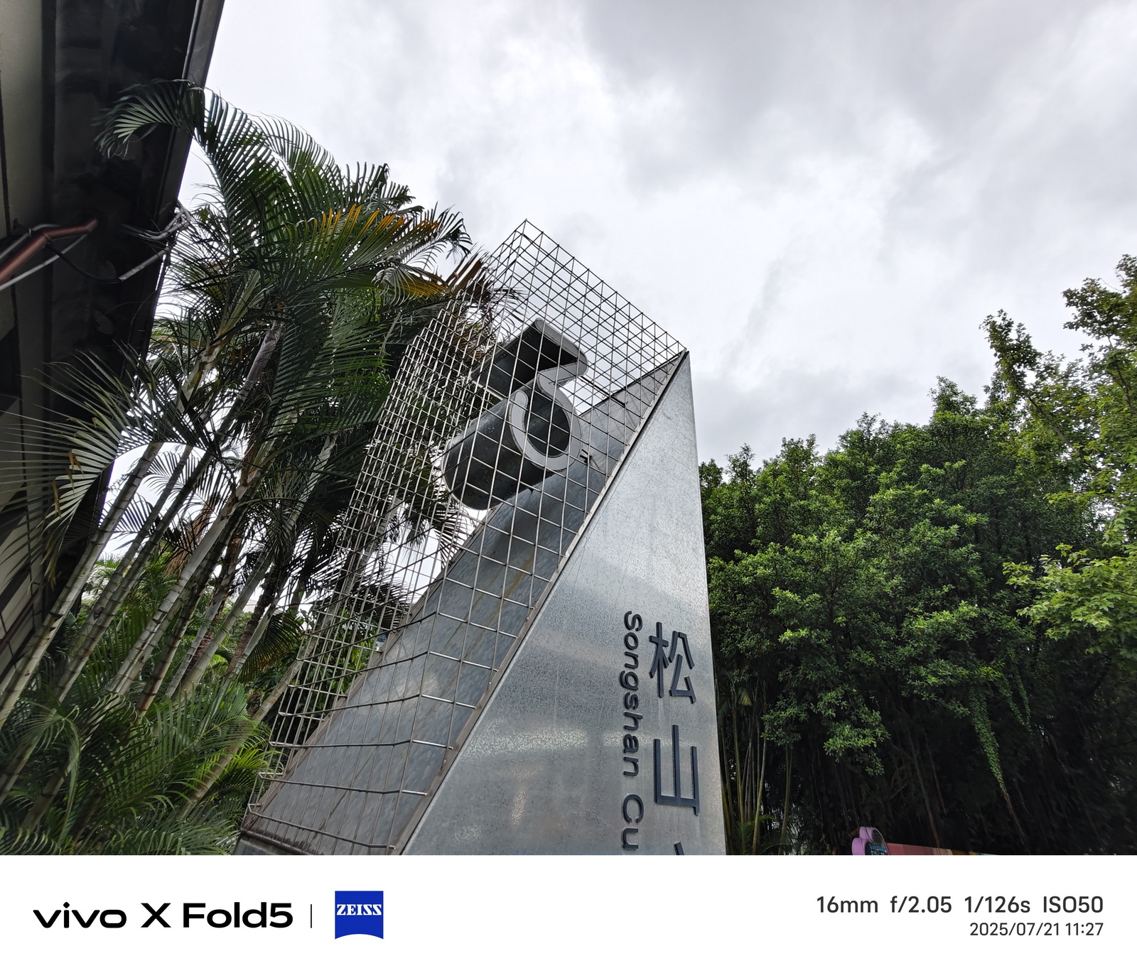 超薄超輕摺疊機新標竿！vivo X Fold5 完整評測：9.2mm 厚度 + 6000mAh 藍海大電池 + 蔡司三鏡頭 @3C 達人廖阿輝