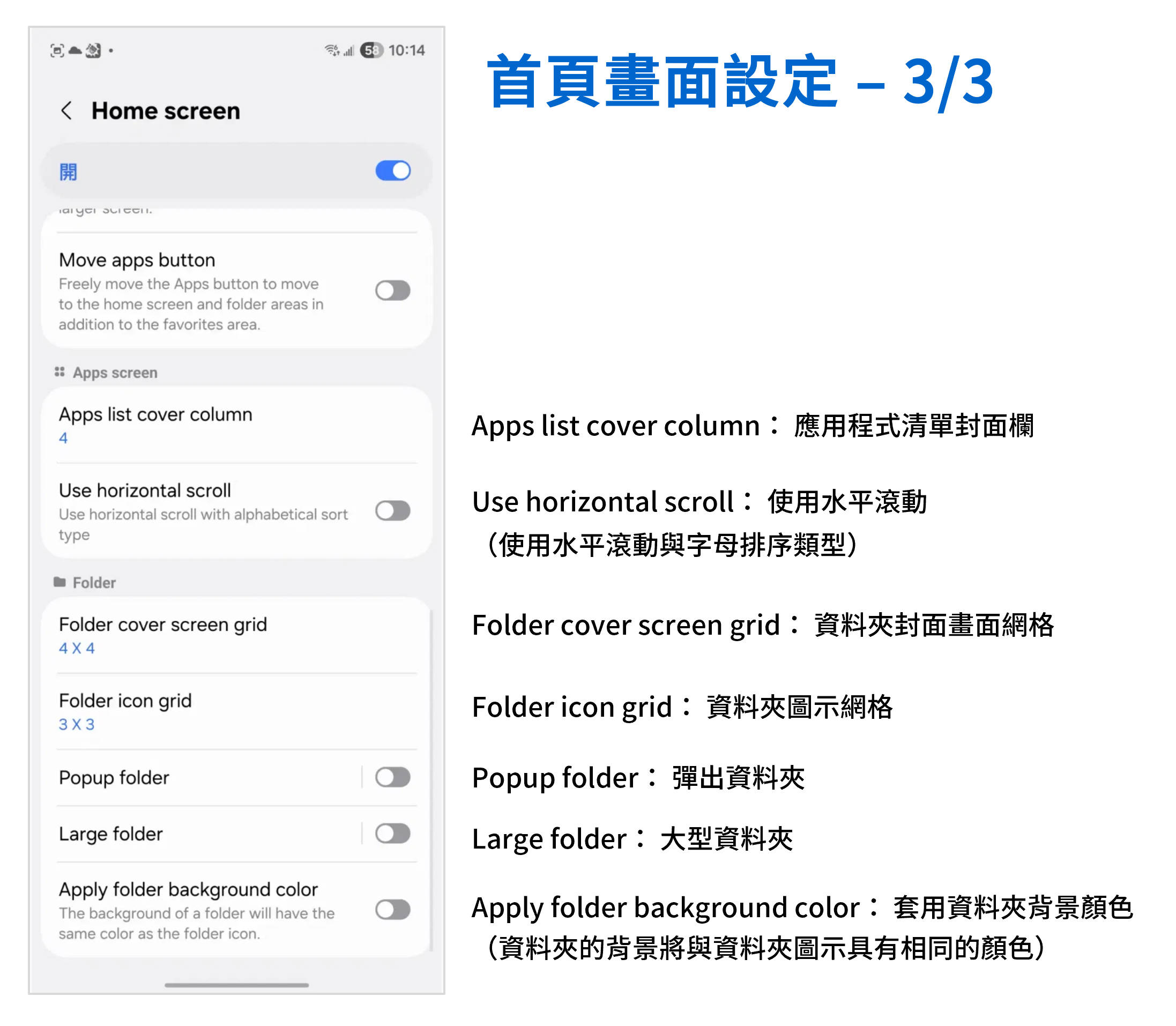 讓你的 Z Fold 7 更好用! GoodLock 完整中文教學 (1) Home UP / MultiStar / NotiStar 首頁自訂多供強化通知加強 @3C 達人廖阿輝 讓你的 Z Fold 7 更好用! GoodLock 完整中文教學 (1) Home UP / MultiStar / NotiStar 首頁自訂多供強化通知加強 @3C 達人廖阿輝