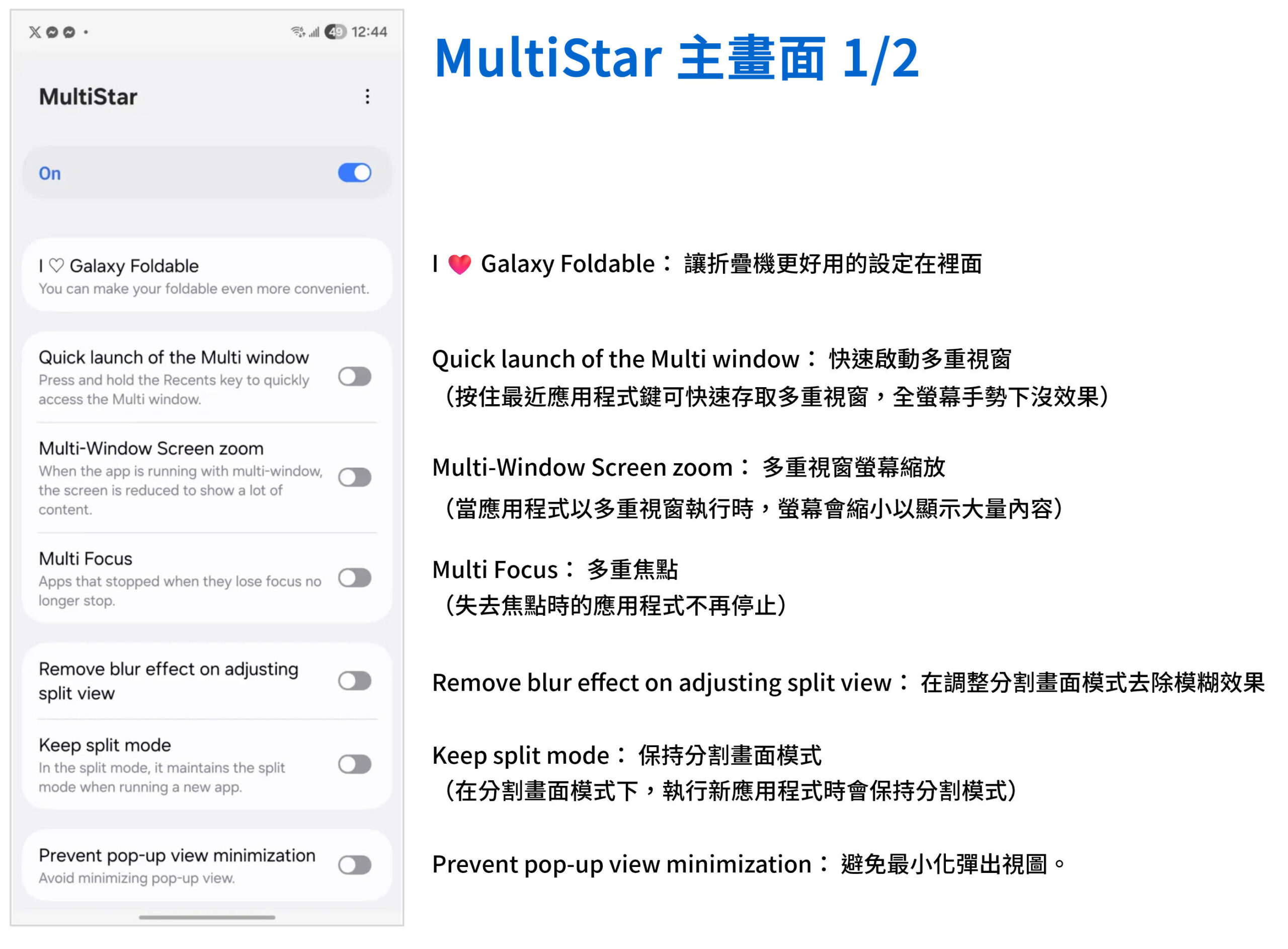 讓你的 Z Fold 7 更好用! GoodLock 完整中文教學 (1) Home UP / MultiStar / NotiStar 首頁自訂多供強化通知加強 @3C 達人廖阿輝 讓你的 Z Fold 7 更好用! GoodLock 完整中文教學 (1) Home UP / MultiStar / NotiStar 首頁自訂多供強化通知加強 @3C 達人廖阿輝