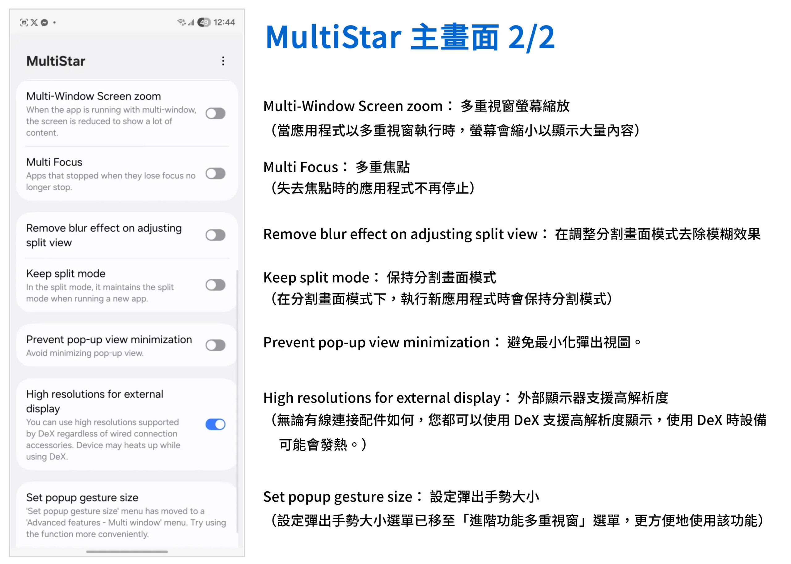 讓你的 Z Fold 7 更好用! GoodLock 完整中文教學 (1) Home UP / MultiStar / NotiStar 首頁自訂多供強化通知加強 @3C 達人廖阿輝 讓你的 Z Fold 7 更好用! GoodLock 完整中文教學 (1) Home UP / MultiStar / NotiStar 首頁自訂多供強化通知加強 @3C 達人廖阿輝