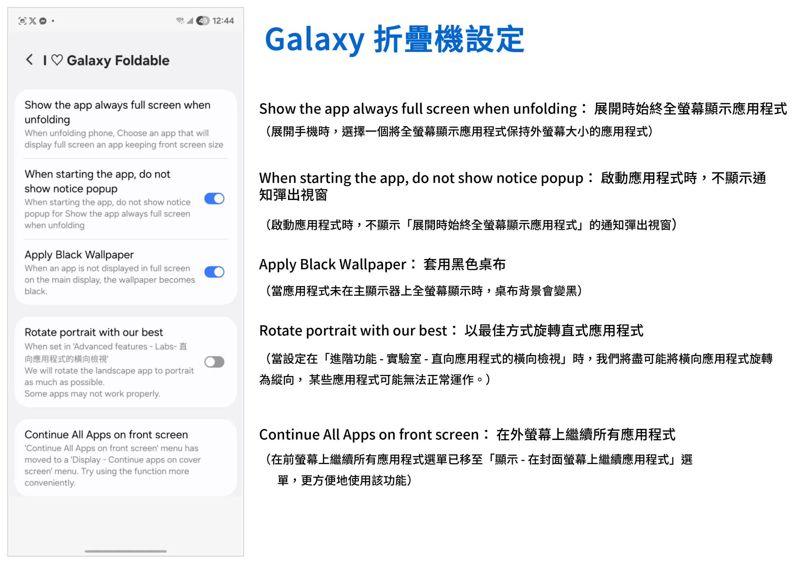讓你的 Z Fold 7 更好用! GoodLock 完整中文教學 (1) Home UP / MultiStar / NotiStar 首頁自訂多供強化通知加強 @3C 達人廖阿輝 讓你的 Z Fold 7 更好用! GoodLock 完整中文教學 (1) Home UP / MultiStar / NotiStar 首頁自訂多供強化通知加強 @3C 達人廖阿輝